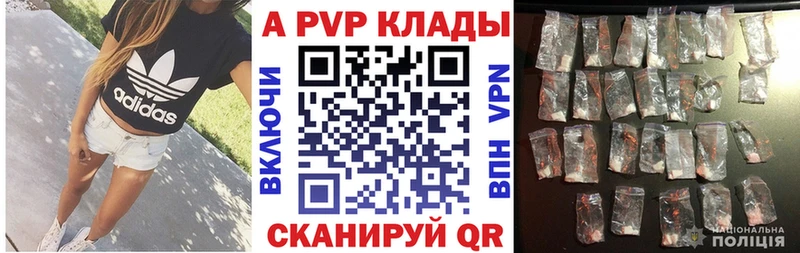 Купить  Щёлково  Alpha PVP крисы CK 