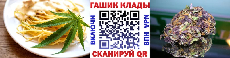 Cannafood конопля  Купить где  Щёлково 