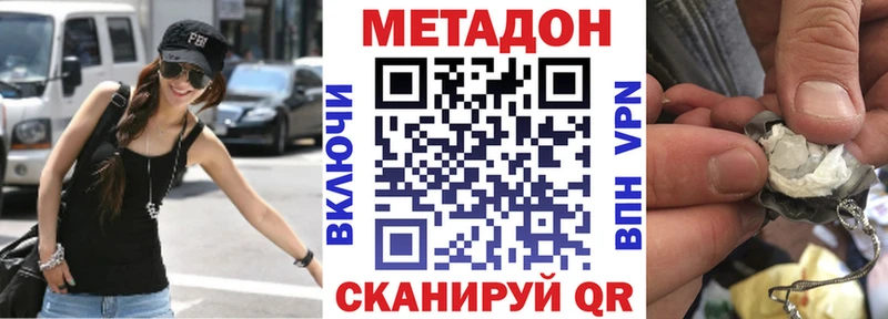 Купить  Щёлково  Метадон VHQ 